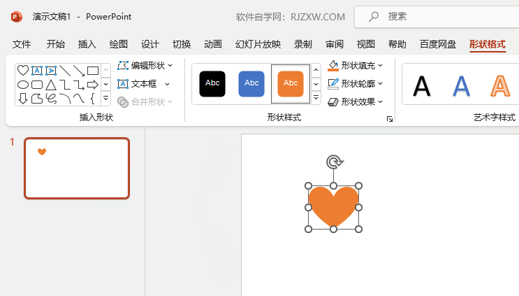 PPT如何设置五边形路径动画