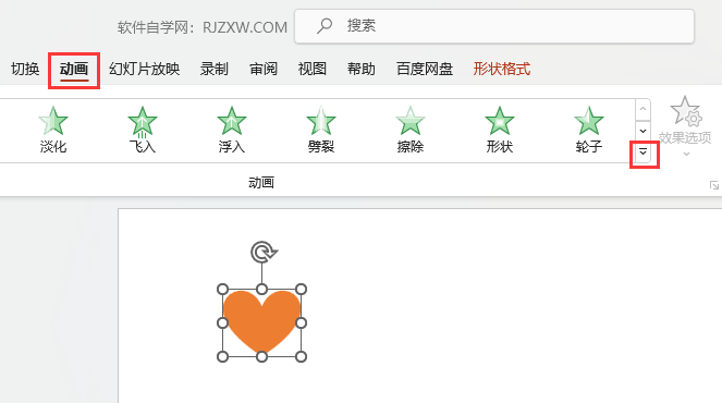 PPT如何设置五边形路径动画