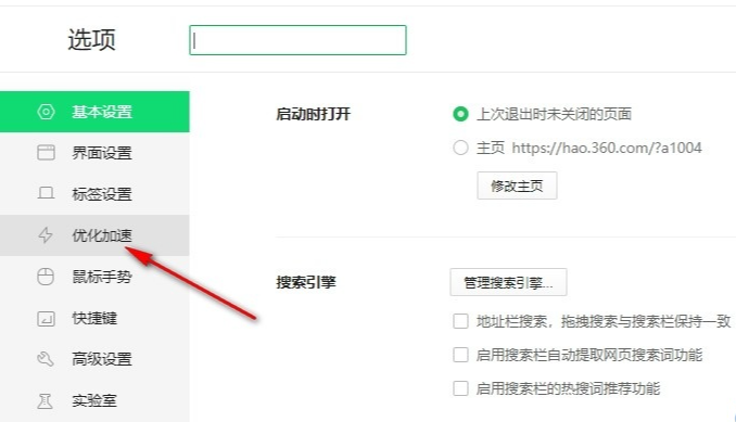 360浏览器下载速度慢怎么解决