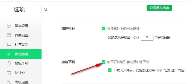 360浏览器下载速度慢怎么解决