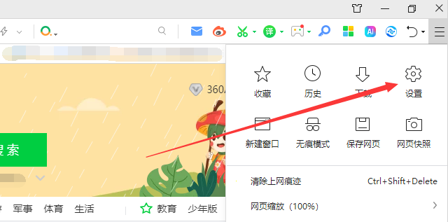 360浏览器下载速度慢怎么解决