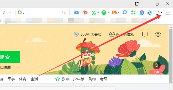 360浏览器下载速度慢怎么解决