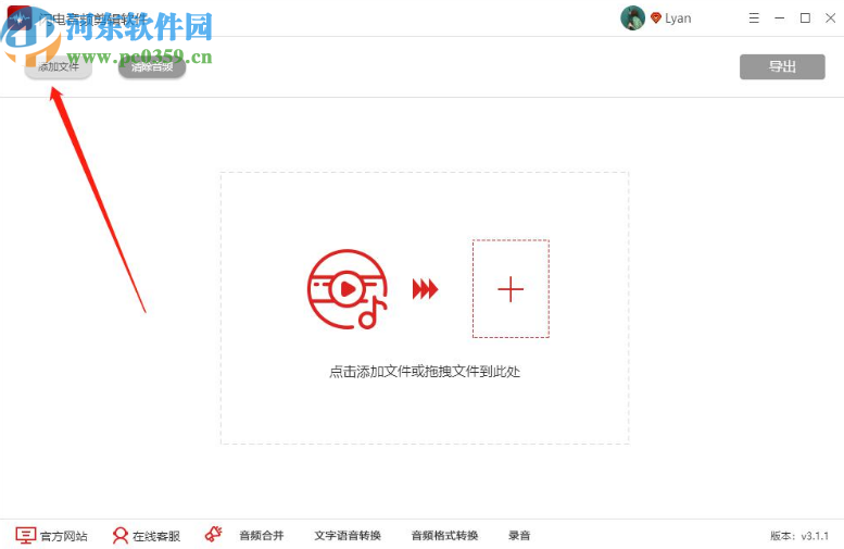 使用闪电音频剪辑软件去除音频静音部分的操作方法