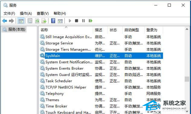 Win10系统SysMain服务禁用的方法