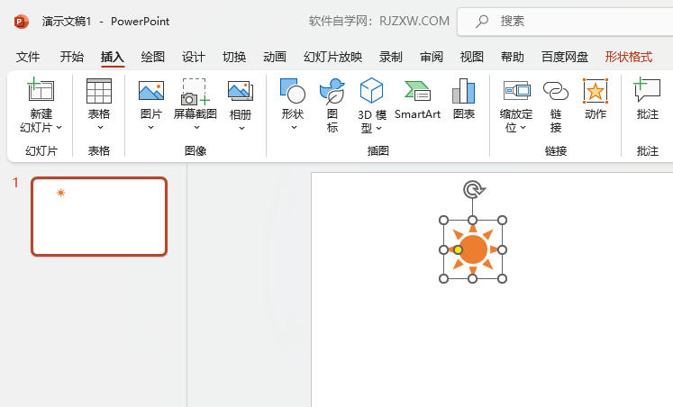 PPT怎么设置五角星路径动画