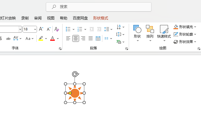 PPT如何设置八边形为路径的动画