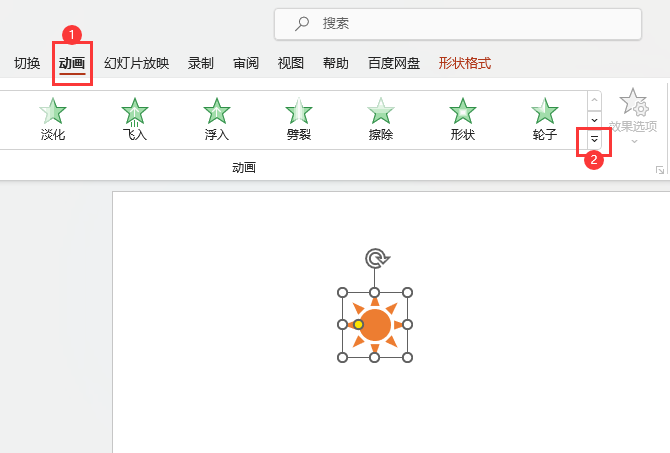 PPT如何设置八边形为路径的动画