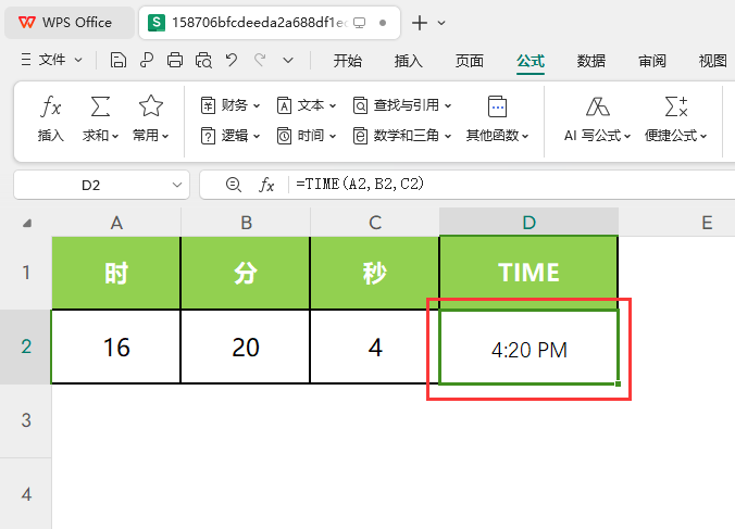 WPS的TIME函数怎么使用