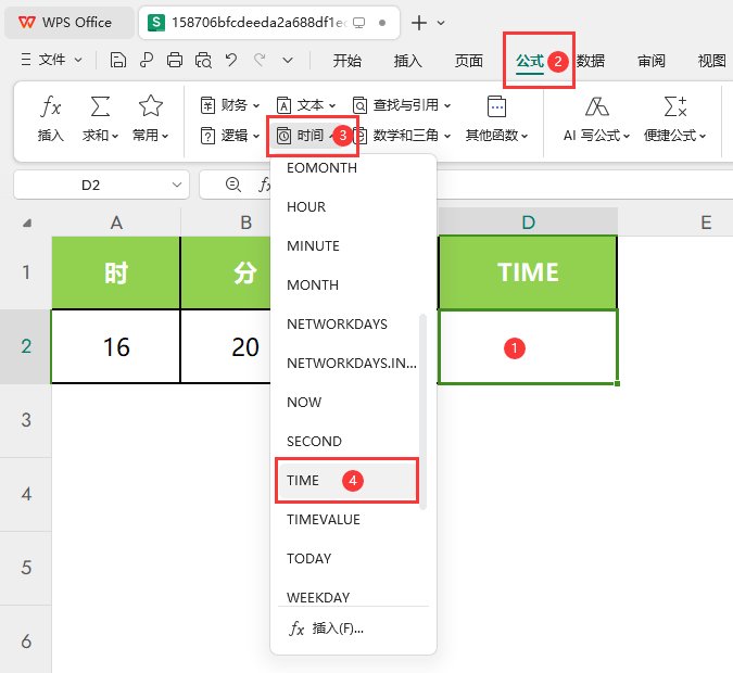 WPS的TIME函数怎么使用