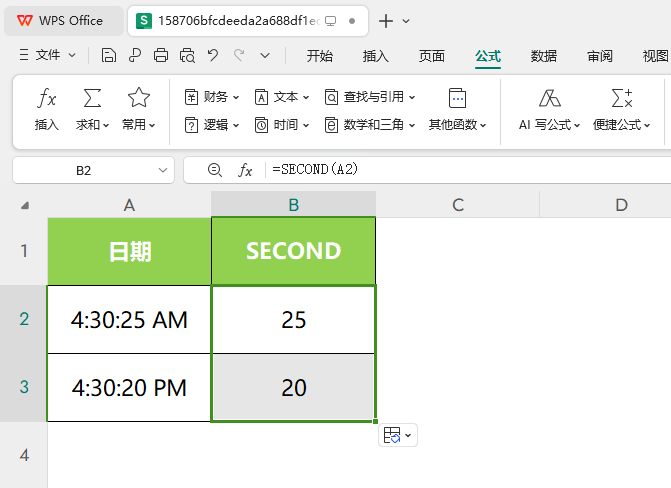 WPS如何使用SECOND函数
