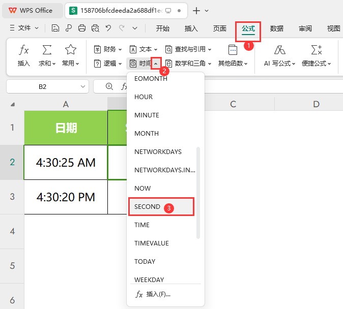 WPS如何使用SECOND函数