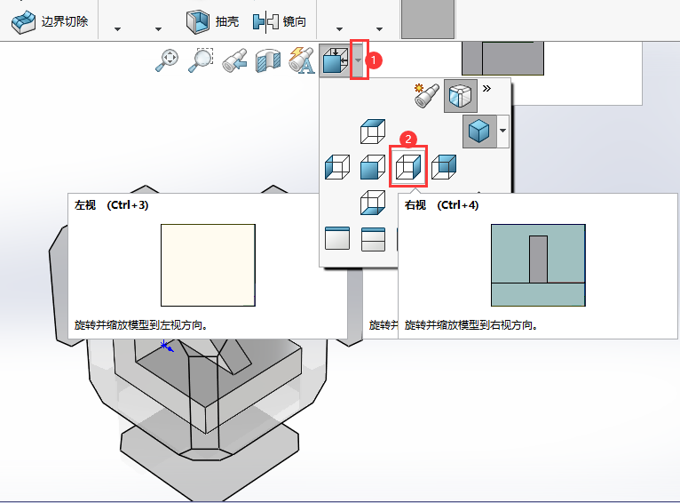 SOLIDWORKS零件如何进入右视图显示