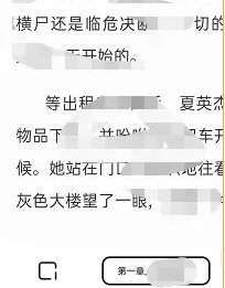 夸克浏览器阅读翻页模式怎么设置