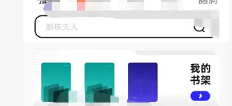 夸克浏览器阅读翻页模式怎么设置