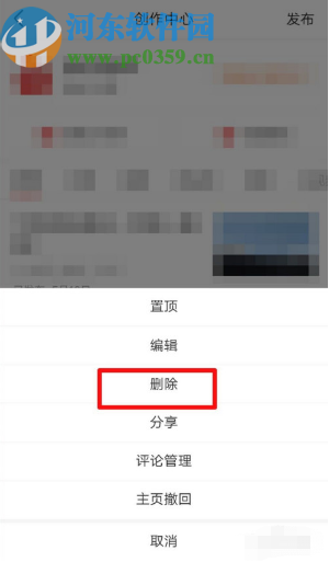 今日头条APP删除发布作品的方法步骤