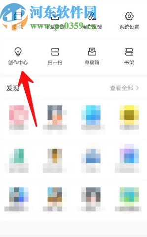 今日头条APP删除发布作品的方法步骤