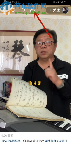 快手APP收藏视频的方法步骤