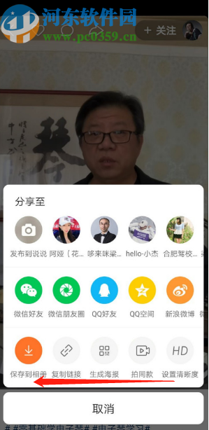 快手APP收藏视频的方法步骤