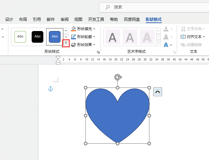 word形状样式怎么设置
