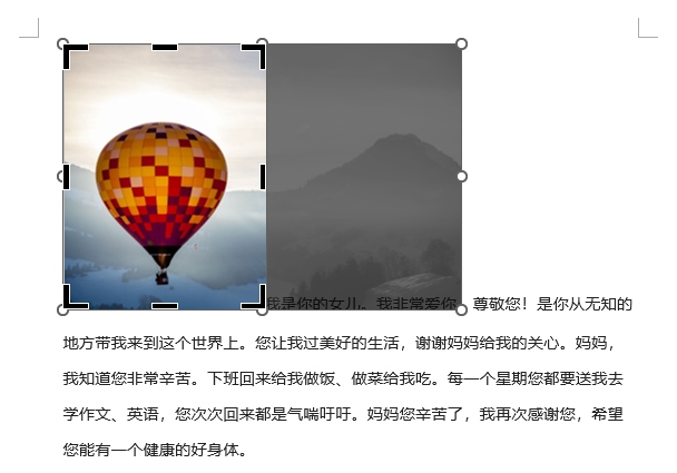 word剪裁图片的快捷键