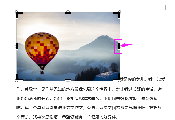 word剪裁图片的快捷键