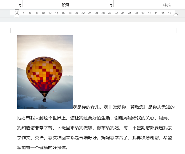 word剪裁图片的快捷键