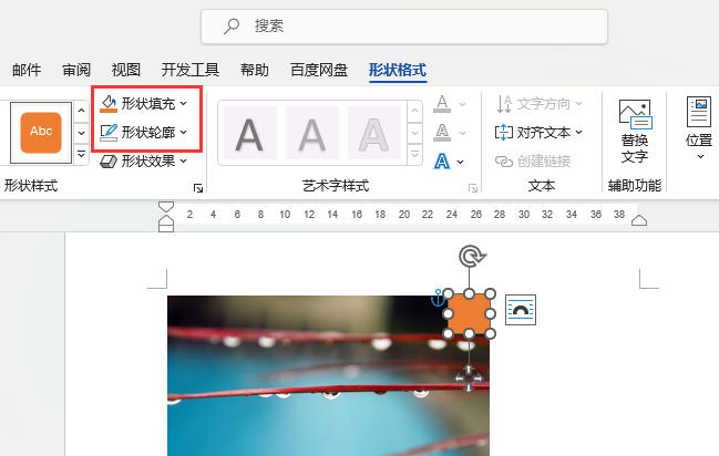 word图片怎么编号的方法