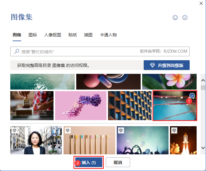 word图片不能全部显示出来
