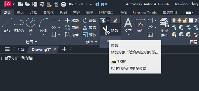 cad怎么修剪多余部分