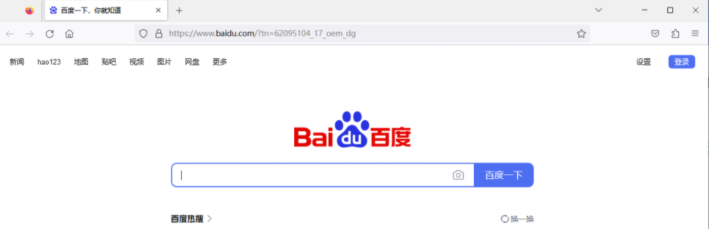 火狐浏览器打开是百度怎么解决