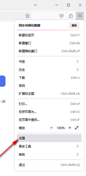 火狐浏览器打开是百度怎么解决