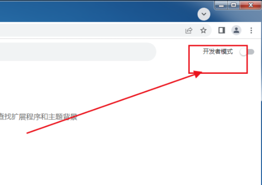 谷歌浏览器打印控件怎么安装