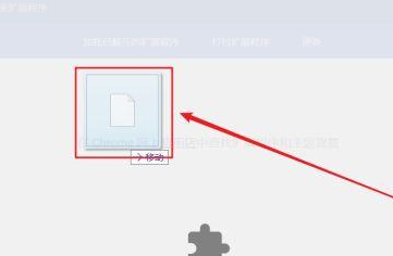 谷歌浏览器打印控件怎么安装