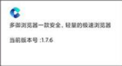 多御浏览器怎么查看版本号