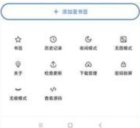 多御浏览器怎么查看版本号