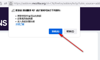 火狐浏览器怎么翻译页面