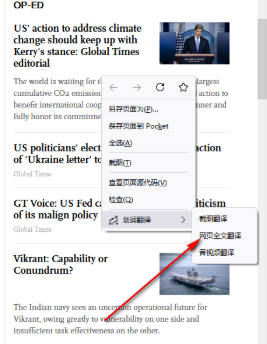 火狐浏览器怎么翻译页面