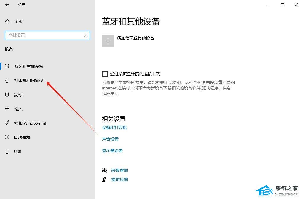 Win10如何修改打印机名称-Win10重命名打印机的方法