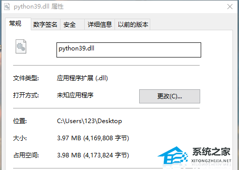 python39.dll找不到指定模块-【有效修复】