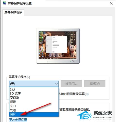 Win10电脑设置锁屏壁纸轮播的方法
