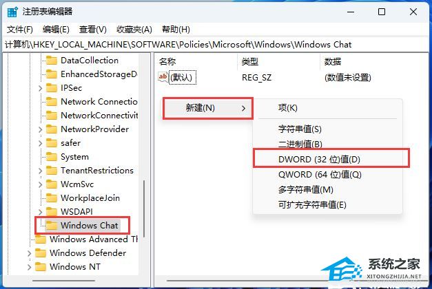 Win11怎么隐藏任务栏聊天