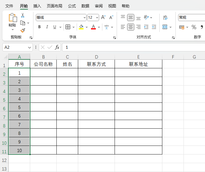 EXCEL序列怎么填充