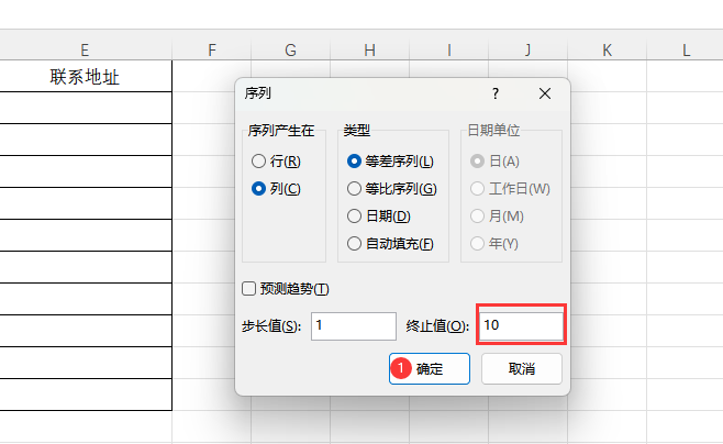 EXCEL序列怎么填充