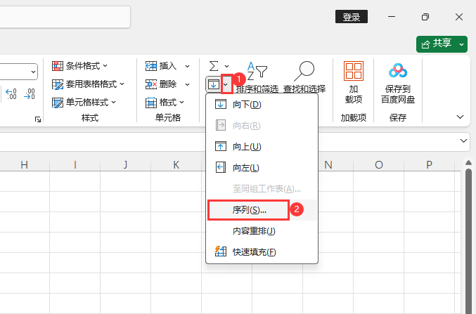 EXCEL序列怎么填充