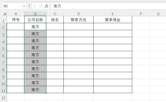 EXCEL向下填充内容怎么用
