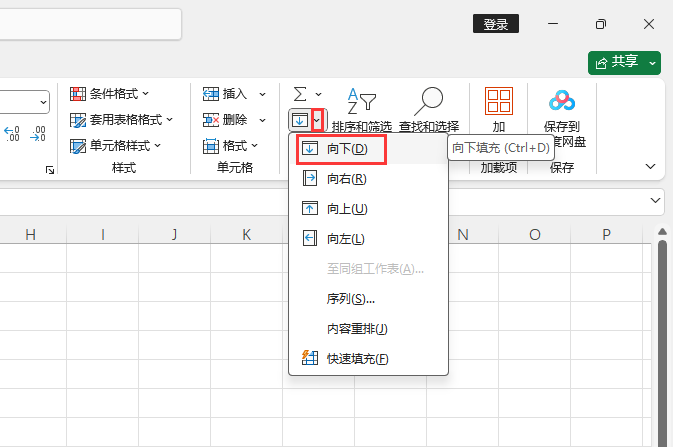 EXCEL向下填充内容怎么用