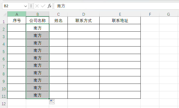 EXCEL向下填充内容怎么用