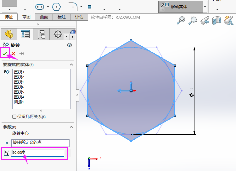 SOLIDWORKS软件中的旋转实体怎么使用