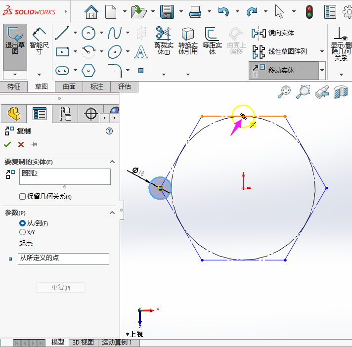 SOLIDWORKS软件的复制实体工具怎么用