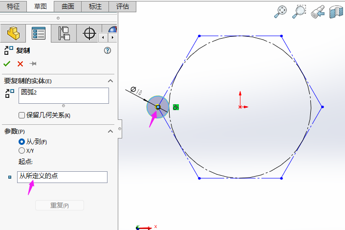 SOLIDWORKS软件的复制实体工具怎么用
